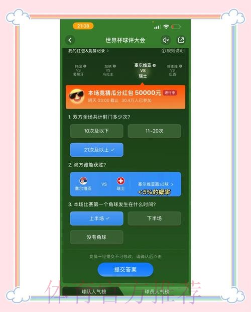 选择最佳世界杯竞猜平台入口地址哪里好? 选择最佳世界杯竞猜平台入口地址哪里好?