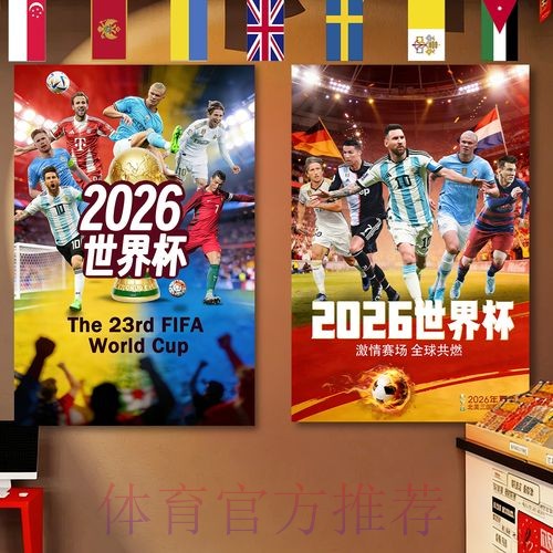 2026世界杯足球赛事投注网站官方网址入口